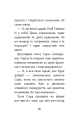 Фото Загублена в снігах, або Пухнасточка 10
