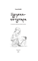 Фото Цуценя-нечупара 3