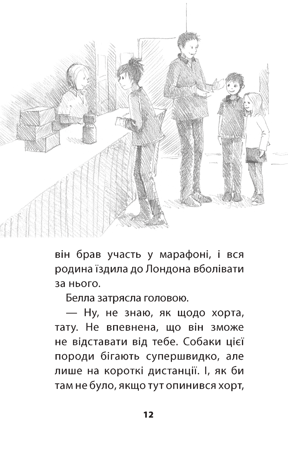 Hidden Product Image 12
