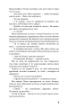 Фото Розмальована вуаль 10