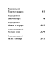 Фото Володар мух 5