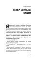 Фото Володар мух 6