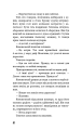Фото Володар мух 7