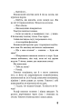 Фото Володар мух 8
