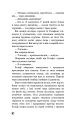 Фото Володар мух 9