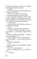 Фото Володар мух 11
