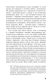 Фото Колекціонер 7
