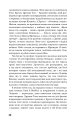 Фото Колекціонер 10