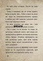 Фото Маленька зла книжка. Том 1 12