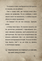 Фото Маленька зла книжка. Том 1 13