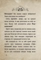 Фото Маленька зла книжка. Том 2 4