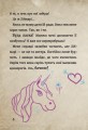 Фото Маленька зла книжка. Том 2 10