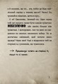 Фото Маленька зла книжка. Том 3 5