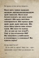 Фото Маленька зла книжка. Том 3 10