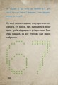 Фото Маленька зла книжка. Том 3 12
