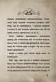 Фото Маленька зла книжка. Том 3 13
