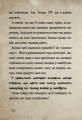 Фото Маленька зла книжка. Том 3 14