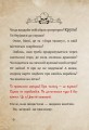 Фото Маленька зла книжка. Том 4 9