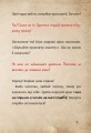 Фото Маленька зла книжка. Том 4 12