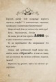 Фото Маленька зла книжка. Том 4 15
