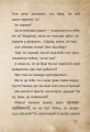 Фото Маленька зла книжка. Том 4 16