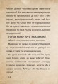 Фото Маленька зла книжка. Том 4 17