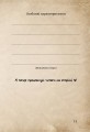 Фото Маленька зла книжка. Том 4 18