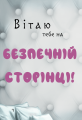 Фото Маленька зла книжка. Том 5 7