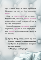 Фото Маленька зла книжка. Том 5 8