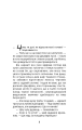 Фото Скриня мерця 4