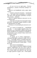 Фото Скриня мерця 5