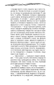 Фото Скриня мерця 7