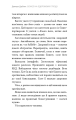 Фото Дмитро Дубілет. Бізнес на здоровому глузді. 50 ідей, як домогтися свого 7