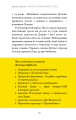 Фото Дмитро Дубілет. Бізнес на здоровому глузді. 50 ідей, як домогтися свого 10