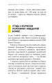 Фото Дмитро Дубілет. Бізнес на здоровому глузді. 50 ідей, як домогтися свого 16
