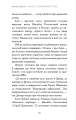 Фото Дмитро Дубілет. Бізнес на здоровому глузді. 50 ідей, як домогтися свого 20