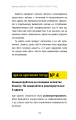 Фото Дмитро Дубілет. Бізнес на здоровому глузді. 50 ідей, як домогтися свого 22