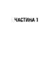 Фото Пасажири 8