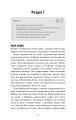 Фото Пасажири 9