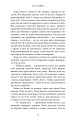 Фото Пасажири 11