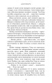 Фото Пасажири 12