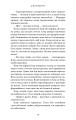 Фото Пасажири 14