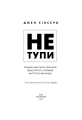 Фото Не тупи. Працюй над собою 3