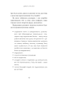 Фото Не тупи. Працюй над собою 8