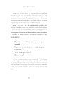 Фото Не тупи. Працюй над собою 10