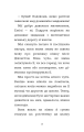 Фото Вусанчик, або Сором’язливе кошеня 6