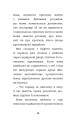 Фото Вусанчик, або Сором’язливе кошеня 10