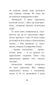 Фото Вусанчик, або Сором’язливе кошеня 11