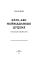 Фото Еллі, або Найвідданіше цуценя 3