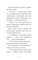 Фото Місті, або Кішечка — подарунок долі 6